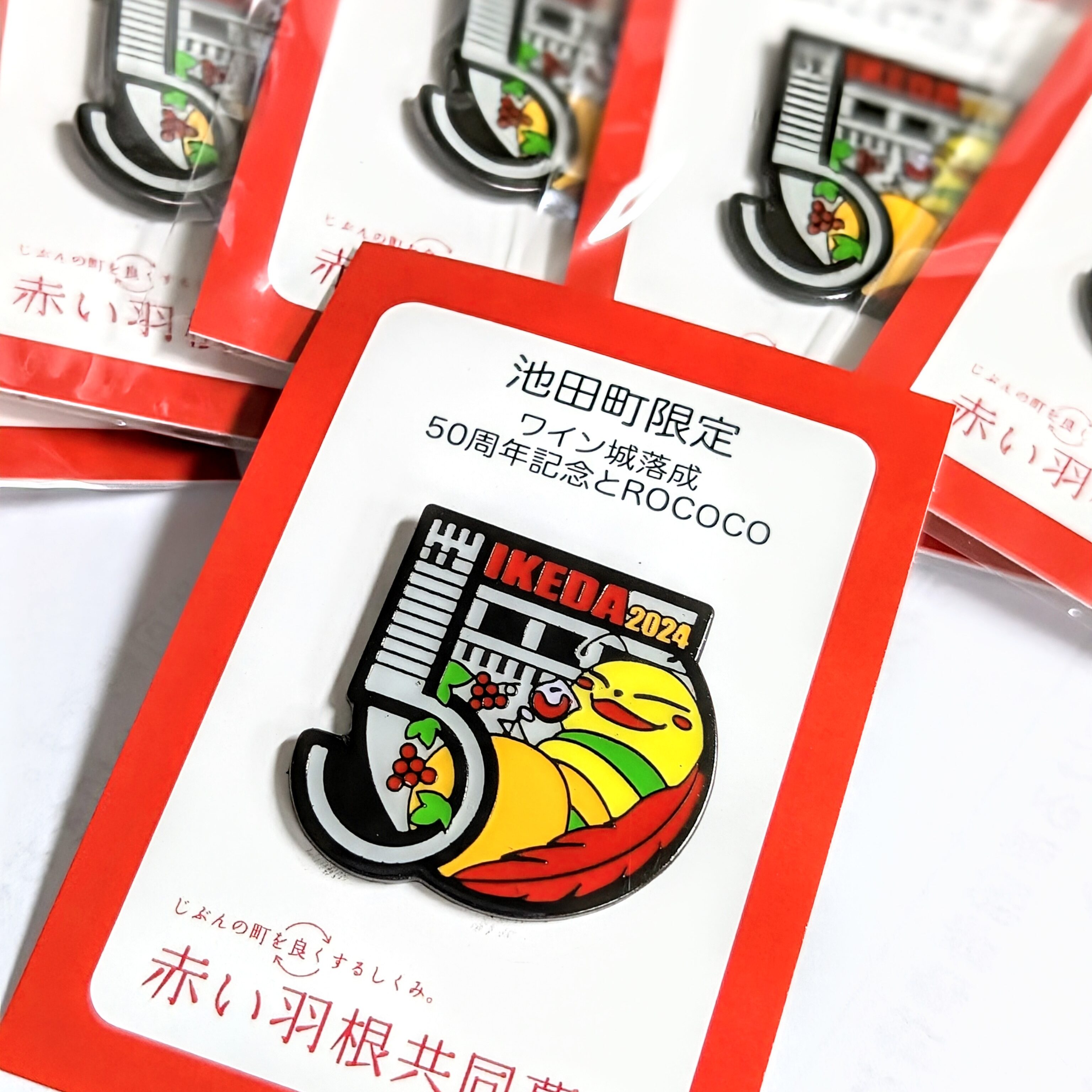 赤い羽根共同募金ご当地ピンバッジ2024verを進呈しています！ | 池田町